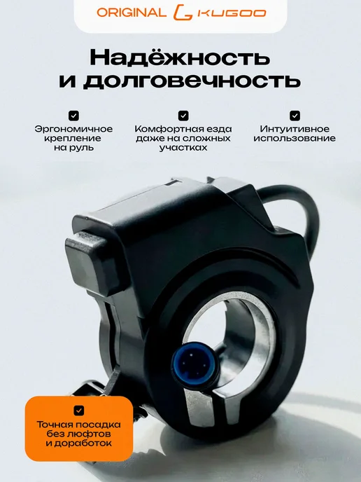 KUGOO Курок газа для электросамоката M5 Pro, черный, фото 3