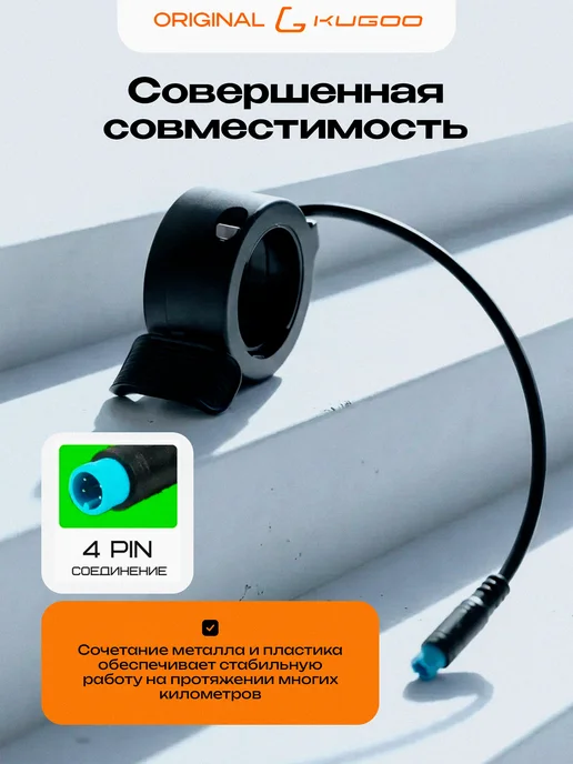 KUGOO Курок газа для электросамоката M5 Pro, черный, фото 4