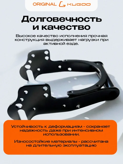 KUGOO Задняя вилка для M4 M4 Pro Max Speed, черный, фото 3