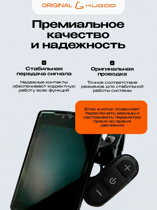KUGOO Дисплей V4 PRO, черный, фото 2