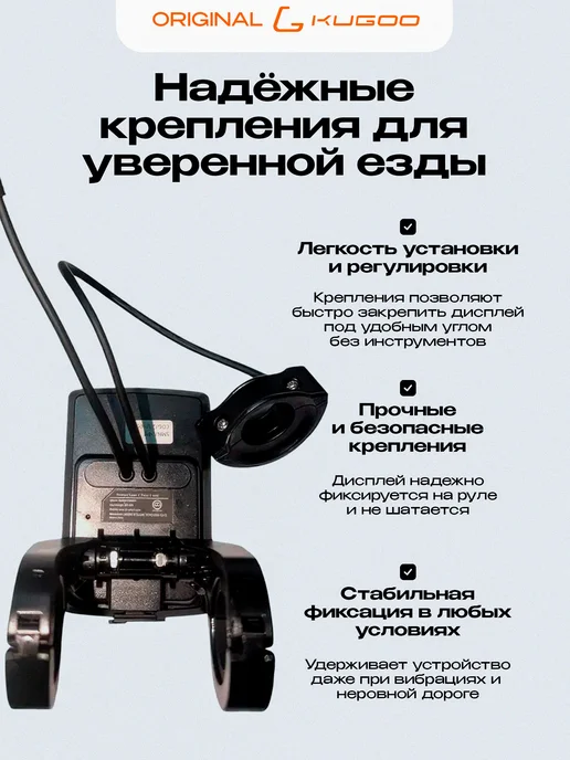 KUGOO Дисплей V4 PRO, черный, фото 3