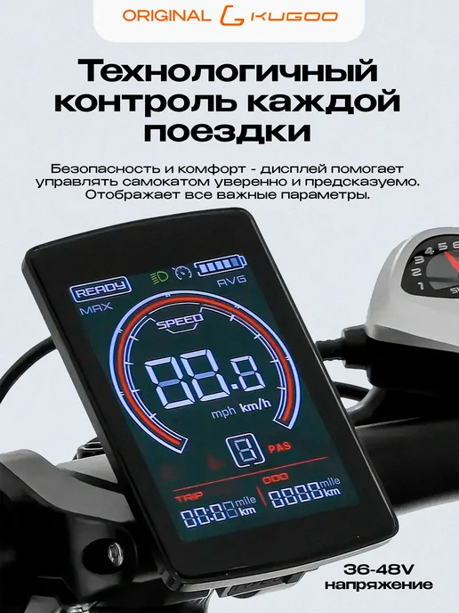 KUGOO Дисплей V4 PRO, черный, фото 4
