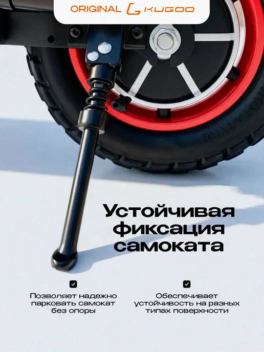 KUGOO Подножка для Max Speed, вариант, фото 2