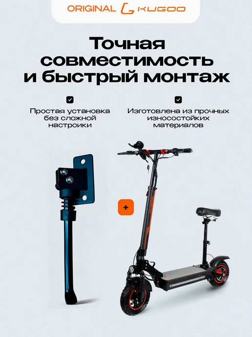 KUGOO Подножка для Max Speed, вариант, фото 3