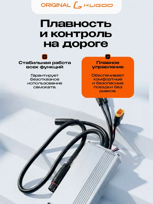 KUGOO Контроллер для Электровелосипеда V6, вариант, фото 2