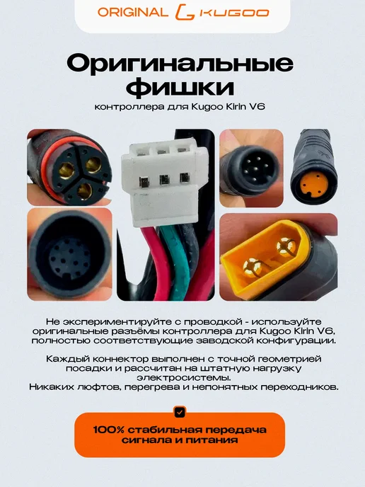 KUGOO Контроллер для Электровелосипеда V6, вариант, фото 3