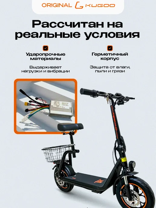 KUGOO Контроллер для электросамоката Kirin С1 plus, вариант, фото 4