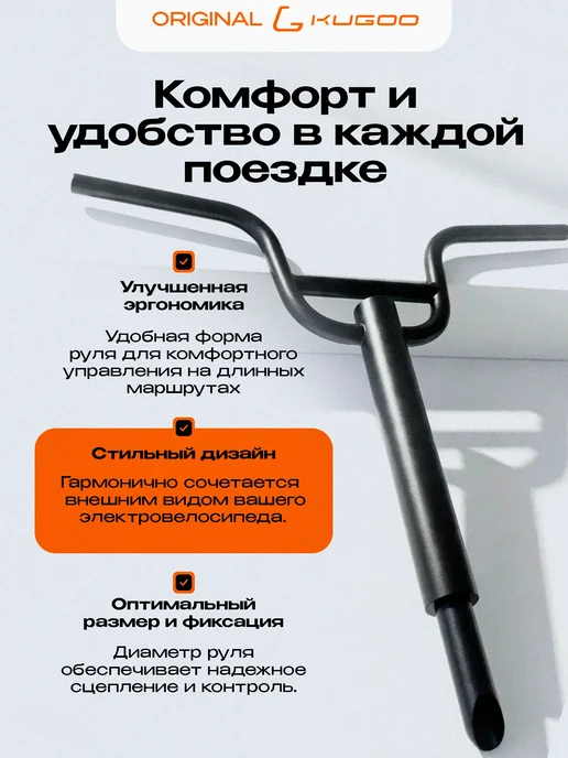 KUGOO Рулевая стойка для электровелосипеда v3 pro +, черный, фото 2