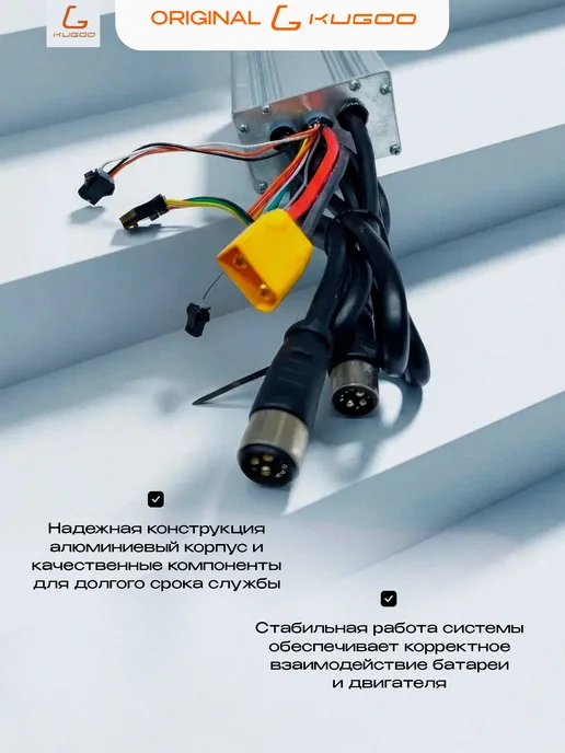 KUGOO Контроллер для электросамоката M4 Pro Max, вариант, фото 2