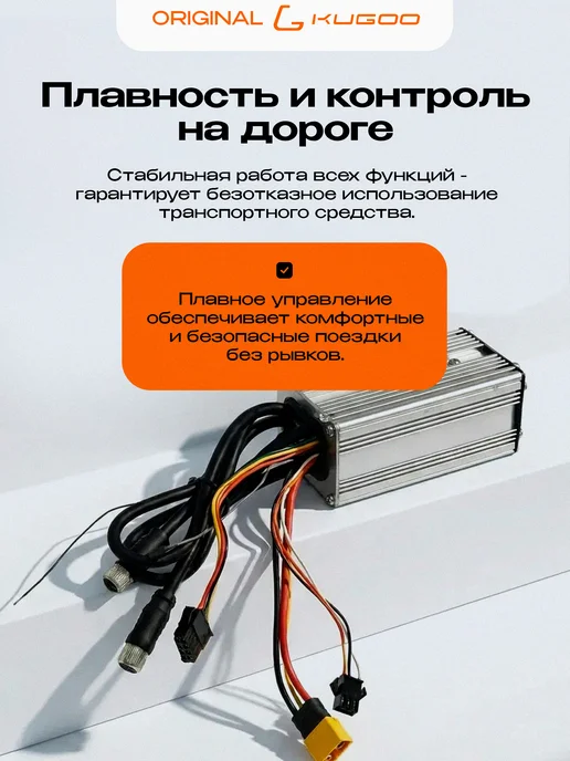 KUGOO Контроллер для электросамоката M4 Pro Max, вариант, фото 3