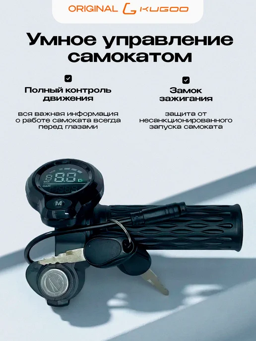 KUGOO Ручка газа для электросамоката C1 Plus, черный, фото 2