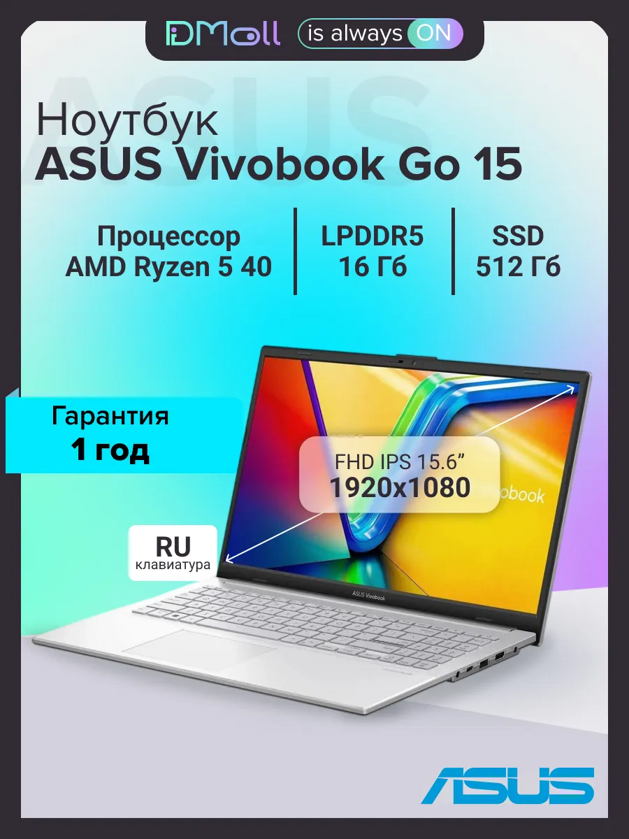 Ноутбук Vivobook Go 15 E1504FA-BQ4328 Ryzen 5 40 16 512Gb