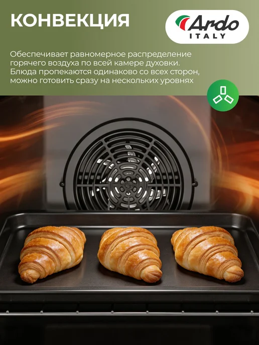 ARDO Комплект духовой шкаф 73 л и электрическая варочная панель, 73 л, фото 6