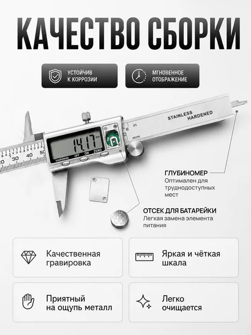 Штангенциркуль электронный металлический до 150мм, вариант, фото 5