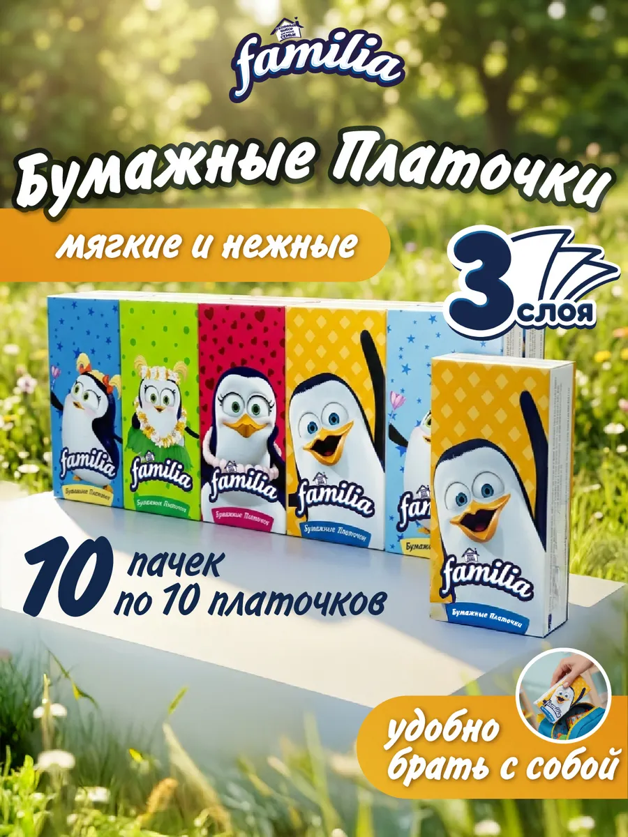 Бумажные платочки Classic 3 слоя 100 штук