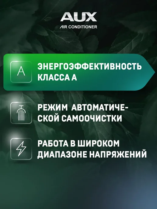 AUX Сплит-система ASW-H12B4 FJ-BR1, черный, фото 4