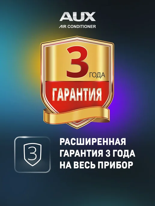 AUX Сплит-система ASW-H12B4 FJ-BR1, черный, фото 7