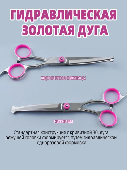 Ножницы для стрижки домашних животных, вариант, фото 3