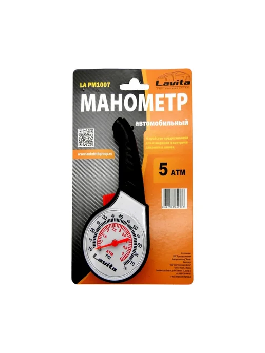 LAVITA Манометр автомобильный 5 атм, корпус пластик, вариант, фото 2