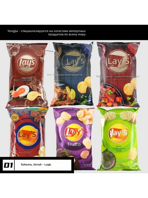 Чипсы Lay's с начинкой из яичного желтка, 184 г, 184 г, фото 3