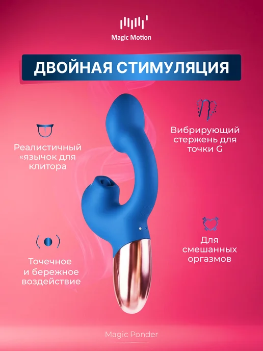 MAGIC MOTION Вибратор Ponder кролик стимулятор точки G и язык, синий, фото 2