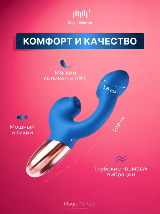 MAGIC MOTION Вибратор Ponder кролик стимулятор точки G и язык, синий, фото 4