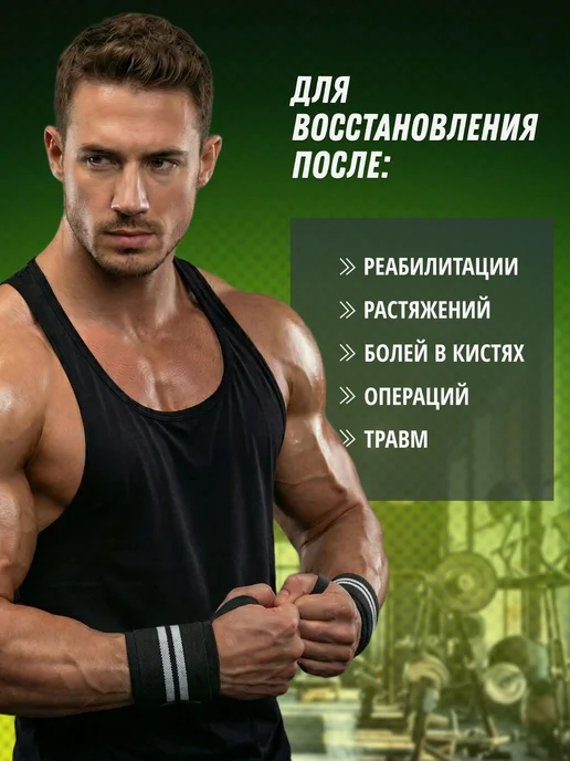 Hopefitness Напульсники спортивные 51.5–54.5 см, вариант, фото 3