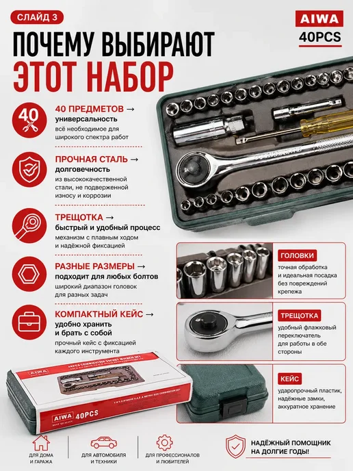 БЖ88 Набор инструментов (набор торцевых головок с трещоткой), серый, фото 3