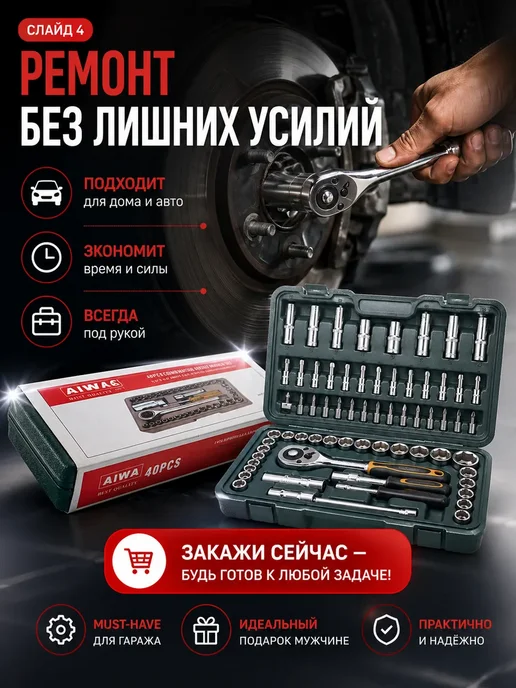 БЖ88 Набор инструментов (набор торцевых головок с трещоткой), серый, фото 4