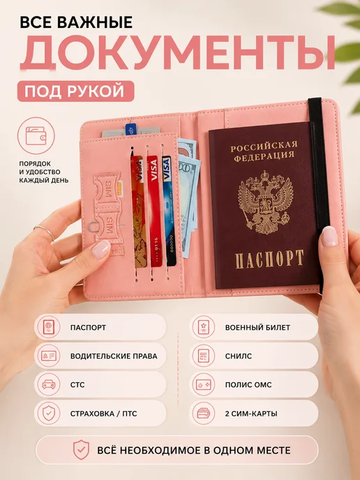 Обложка для автодокументов и паспорта 15 отделений, розовый, фото 2