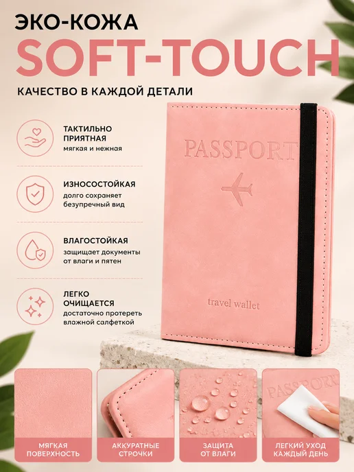Обложка для автодокументов и паспорта 15 отделений, розовый, фото 4