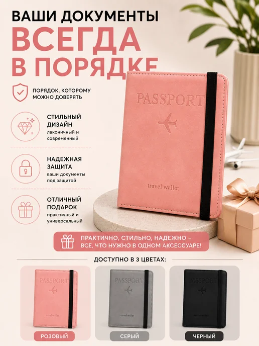 Обложка для автодокументов и паспорта 15 отделений, розовый, фото 6