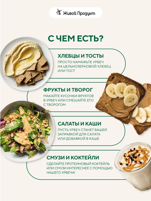 Живой продукт Урбеч из очищенных ядер конопли 1 кг без сахара, 1 кг, фото 2