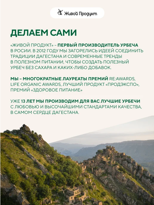 Живой продукт Урбеч из очищенных ядер конопли 1 кг без сахара, 1 кг, фото 7