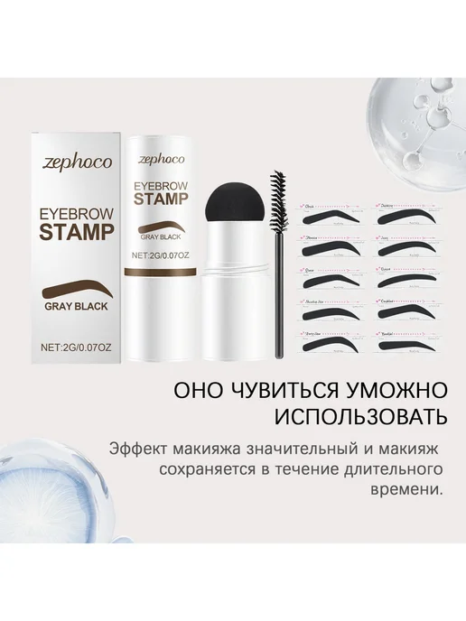 zephoco Серо-черный набор для нанесения рисунка на брови, черный, фото 3