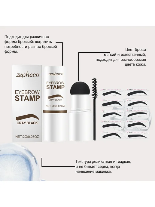 zephoco Серо-черный набор для нанесения рисунка на брови, черный, фото 4