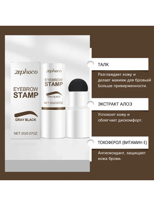 zephoco Серо-черный набор для нанесения рисунка на брови, черный, фото 8