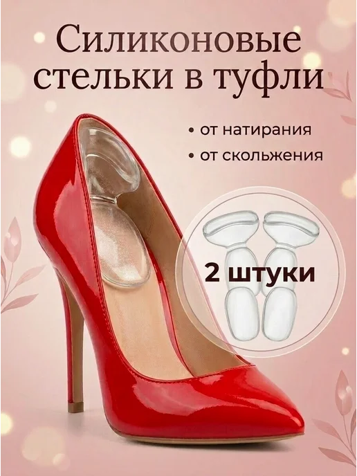 HOME IS OK! Уменьшитель размера обуви, белый