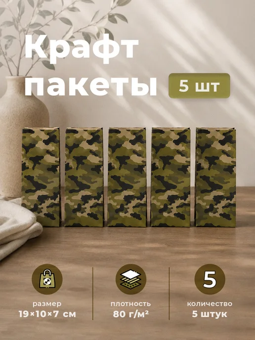 Gift Mania Набор мужских подарочных пакетов для подарка, зеленый