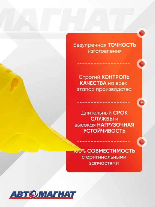 АВТОМАГНАТ Упор противооткатный (башмак) пластиковый (478х201х225мм), 478x201x225 мм, фото 3
