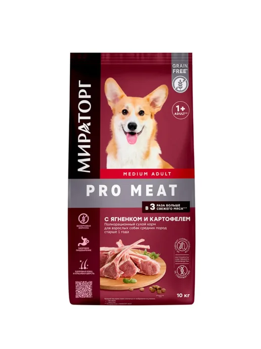 Сухой корм Мираторг Pro Meat для собак, средние, ягненок, 10 кг