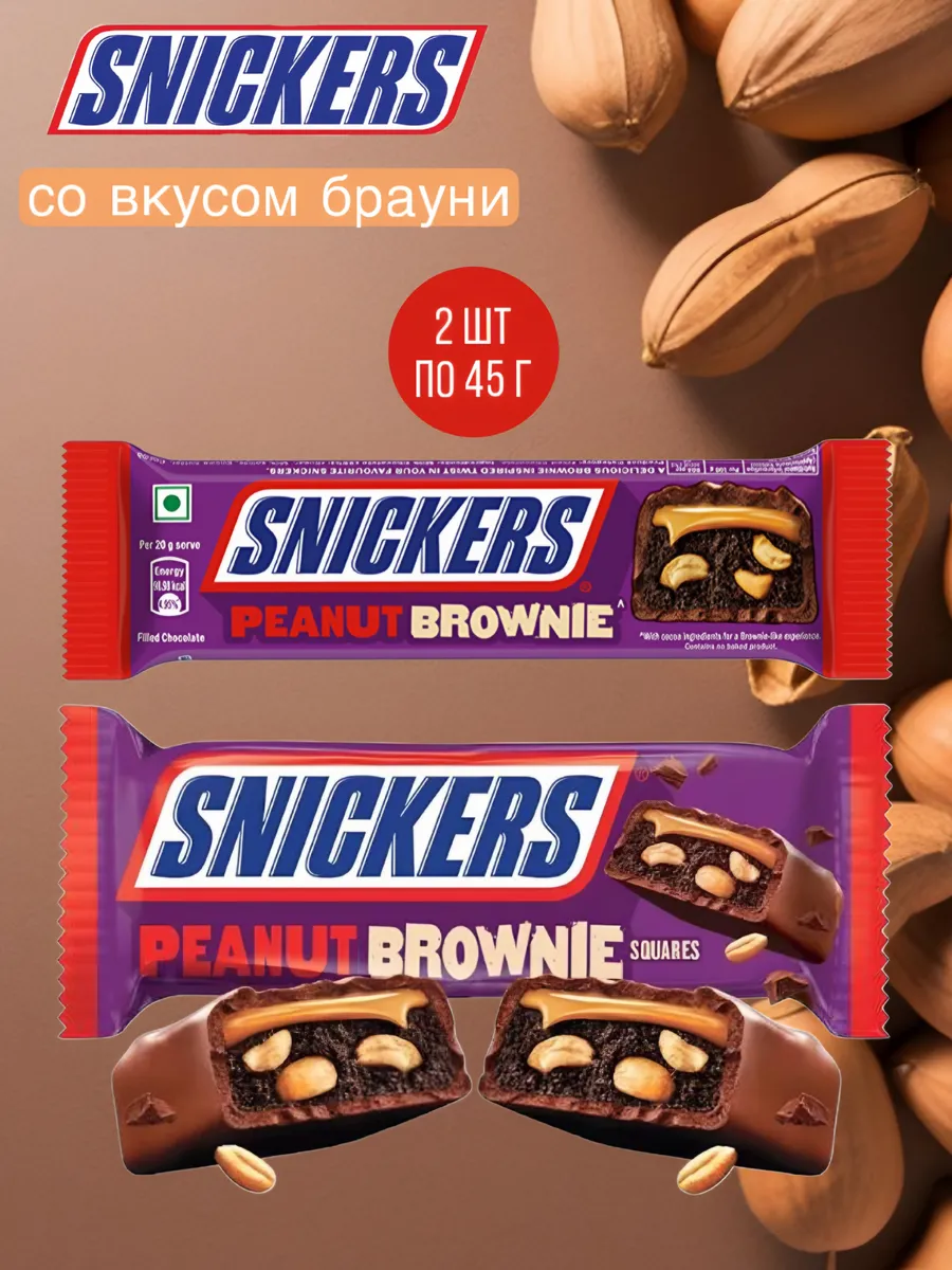 Snickers Peanut Brownie со вкусом брауни, 2 шт по 45 г