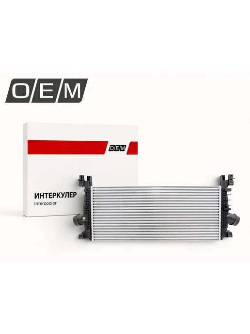 O.E.M. Интеркулер Opel Astra 2009-2018, вариант