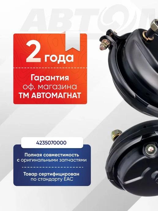 АВТОМАГНАТ Тормозная камера передняя ТИП 30 дисковый тормоз, вариант, фото 2