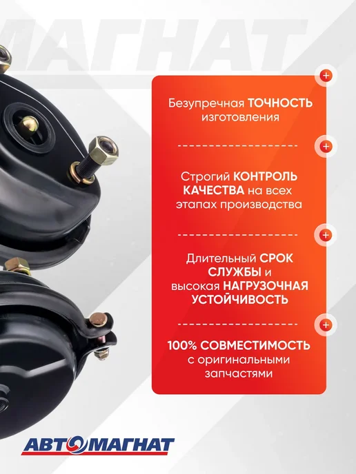 АВТОМАГНАТ Тормозная камера передняя ТИП 30 дисковый тормоз, вариант, фото 3