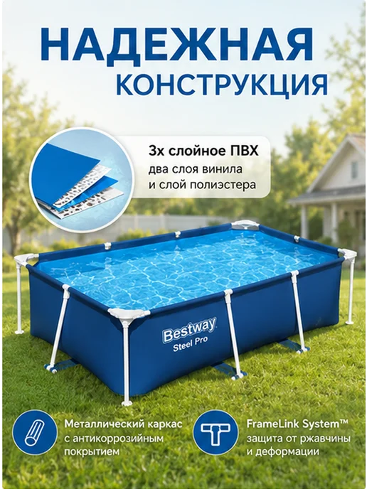 Bestway Бассейн каркасный 56403 прямоугольный, синий, фото 3