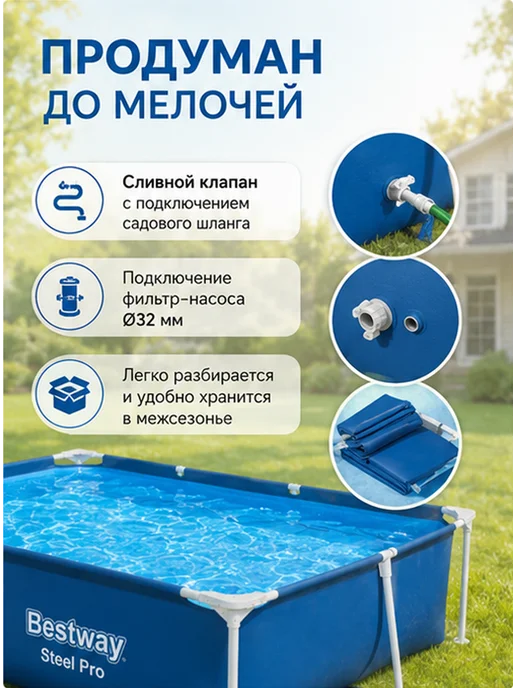Bestway Бассейн каркасный 56403 прямоугольный, синий, фото 4