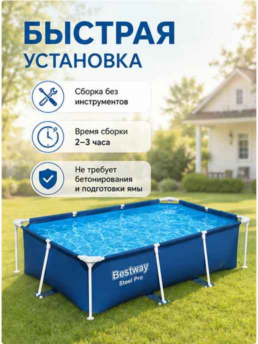 Bestway Бассейн каркасный 56403 прямоугольный, синий, фото 5