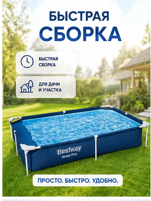 Bestway Бассейн каркасный 56401 прямоугольный, синий, фото 4