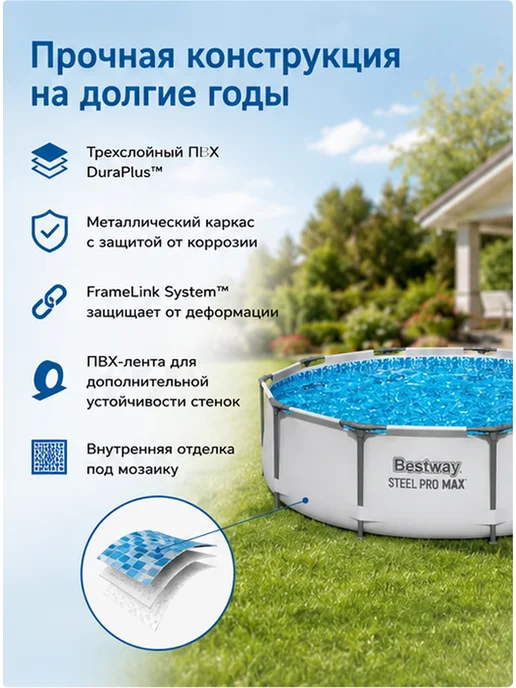 Bestway Каркасный бассейн круглый 305х76 см, с фильтр-насосом 56408, белый, фото 2